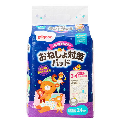 【ケース販売】ピジョン　オムツとれっぴ〜おねしょ対策パッド24枚×6個で1箱　トイレトレーニングパッ ...