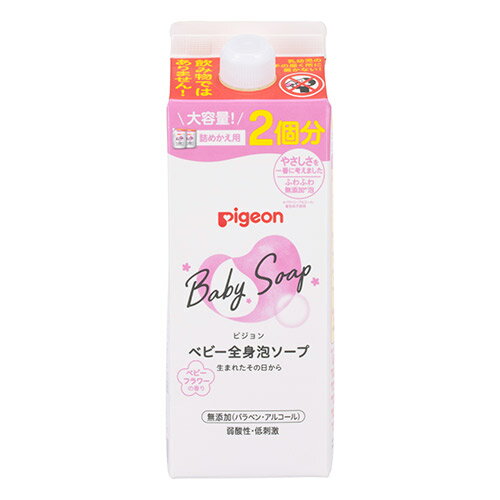 ピジョン ベビー全身泡ソープ ベビーフラワーの香り 詰めかえ用2回分800ml 全身ベビーソープ泡フラワー 詰替 800ml ボディーソープ Pigeon 赤ちゃん ベビー