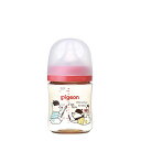 【ピジョン】母乳実感 哺乳びん(プラスチック製)160ml Bear ベアー くま クマ /哺乳瓶(プラスチック) Pigeon 赤ちゃん ベビー 0ヵ月から