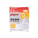 【ピジョン】母乳実感 乳首 新生児 0ヵ月から/ SSサイズ(丸穴)1個入 シリコーンゴム Pigeon 赤ちゃん ベビー 【2022年2月発売商品】
