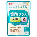 送料・発送先 注意事項 ※紙おむつ・飲料・その他のケース販売品・単品配送・送料無料ライン対象外商品の購入は、金額に関わらず1梱包につき送料680円ご負担いただきます。 ※北海道・沖縄への発送はご対応致しておりません。 ●メール便ご希望のお客様は必ずご確認ください● ●メール便発送の場合の注意事項● メール便選択方法（1または2のいずれかの方法でご選択お願い致します） 1、ドロップダウンリストの「メール便」を選択してください。 　（メール便選択がない場合は宅配便での発送となります。） 2、購入手続き後、「注文を確定する」画面の「配送方法」変更から「メール便」を選択してください。 （●詳細画面を開いて配送条件を必ずご確認ください。） ※商品補償なし（配送時の事故や紛失・破損等のトラブルによる補償は一切できません） ※配達日時の指定ができません ※配送に時間がかかります（お急ぎの場合はご注意ください） ※メール便はラッピングできません。 ※発送可能点数以上の数量・厚み3センチを超える梱包サイズの品物は宅配便での発送となります。 ※送料に変更がある場合は当店にて再計算した後、受注確認メールでお知らせします。 ピジョンのサプリメントシリーズはこちら！ 妊活期・マタニティ期に大切な栄養素、葉酸400μgが1日1粒でとれるサプリメント。 不足しがちな鉄や合計9種のビタミン、ミネラル配合。1日1粒で済み、小さめ粒なので、つわりの時期でも飲みやすく、長期間続けやすい。 ＜葉酸プラス60粒の特徴＞ ●妊活期・マタニティ期に必要な葉酸400㎍（※）を100％サポート。 ●葉酸（モノグルタミン酸型）と、妊活期・マタニティ期にとりたい鉄などの9種のビタミン・ミネラルを届ける栄養設計のサプリメント。 ●葉酸や鉄など9種の栄養素が1日1粒（目安）だけで、一度にとれます。 ●葉酸とビタミンB12、鉄とビタミンCの、吸収効率を高める組み合わせで配合。 ●小さめ粒で、粒タイプを飲み込むのが苦手な方や、つわりがある方でも飲みやすい ●1日2粒（目安）、約60日分。 ※ 妊娠を計画している女性，妊娠の可能性がある女性及び妊娠初期の妊婦は，赤ちゃんの健康のために，通常の食品以外の食品に含まれる葉酸（狭義の葉酸）を400μg/日摂取することが推奨されています。(厚生労働省：「日本人の食事摂取基準（2020年版）」策定検討会報告書) [栄養機能食品（鉄）] [香料・着色料・保存料　無添加] ●内容量：15.6g（260mg×60粒） ※一日の目安：1粒 ●原材料名：マルチトール（国内製造）/ピロリン酸鉄、セルロース、ビタミンC、ナイアシン、ステアリン酸カルシウム、パントテン酸カルシウム、微粒酸化ケイ素、ビタミンB6、ビタミンB2、ビタミンB1、葉酸、ビタミンB12 ※アレルギー物質（28品目中）を含む原材料を使用しておりません。 ●栄養成分表示 （1粒あたり）：エネルギー：エネルギー：0.9kcal、たんぱく質：0.03g、脂質：0.01g、炭水化物：0.18g、食塩相当量：0.004g、葉酸：400μg、鉄：10.0mg（147%）、ビタミンB1：1.3mg、ビタミンB2：1.5mg、ビタミンB6：1.3mg、ビタミンB12：2.8μg、ナイアシン：11.0mg、ビタミンC：10.0mg、パントテン酸：5.0mg ※（ ）内の数値は栄養素等表示基準値 （18歳以上、基準熱量2,200kcal）に占める割合 ●タブレットサイズ： 直径　約8mm ●メーカー：ピジョン マタニティサプリメント/妊娠期・授乳期のプレママ・ママに/