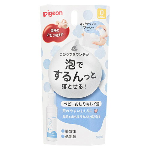 楽天赤ちゃんデパート水谷ピジョン ベビー おしりキレイ泡 100ml 0ヵ月～ おむつ関連 おしりふき関連　スキンケア pigeon