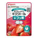 【ピジョン】タブレットU キシリトール+フッ素 とれたていちご味 65粒入 1才6ヵ月頃〜 歯みがき関連 pigeon