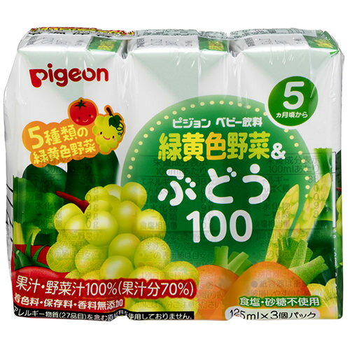 【小箱販売】ピジョン 紙パック飲料 緑黄色野菜&ぶどう100(125ml×3個パック)×4個 02P03Dec16