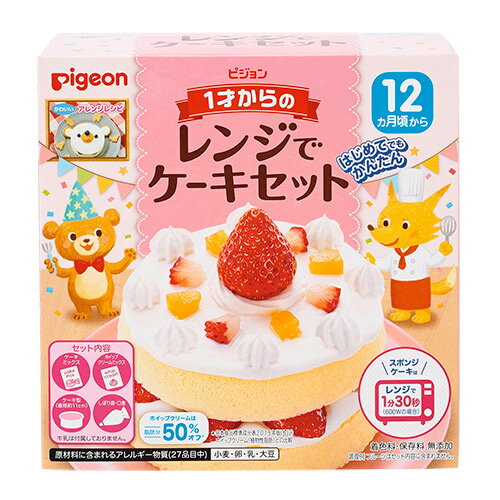 【ピジョン】1才からのレンジでケーキセット　プレーン おやつ pigeonのサムネイル