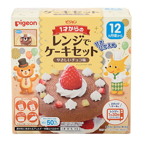 【ピジョン】1才からのレンジでケーキセット　やさしいチョコ味 おやつ pigeonのサムネイル