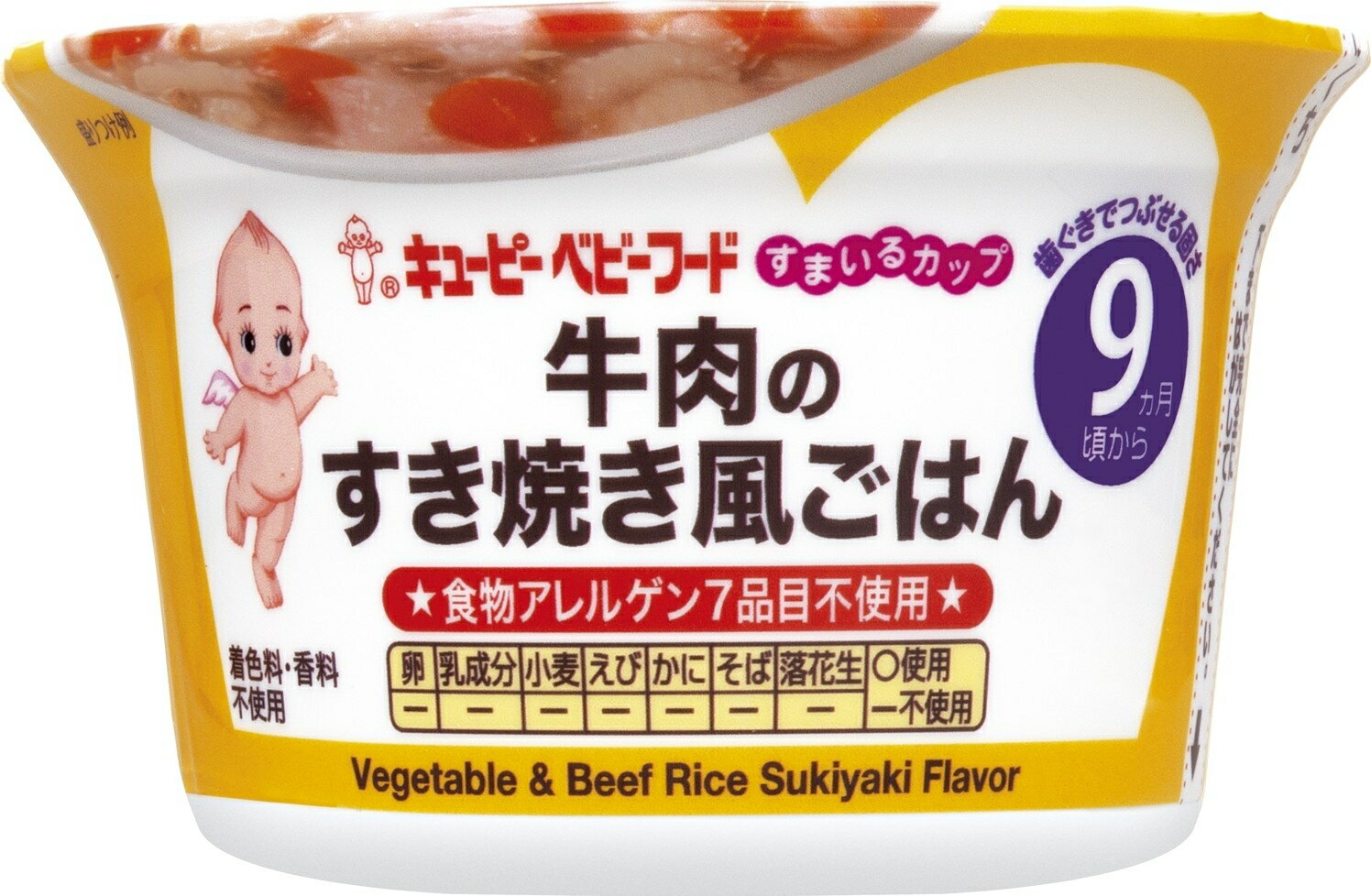 【3個まとめ】【キューピー】 すまいるカップ　牛肉のすき焼き風ごはん SCA-92　9か月からのたっぷりサイズカップ入り離乳食／ベビーフードのサムネイル
