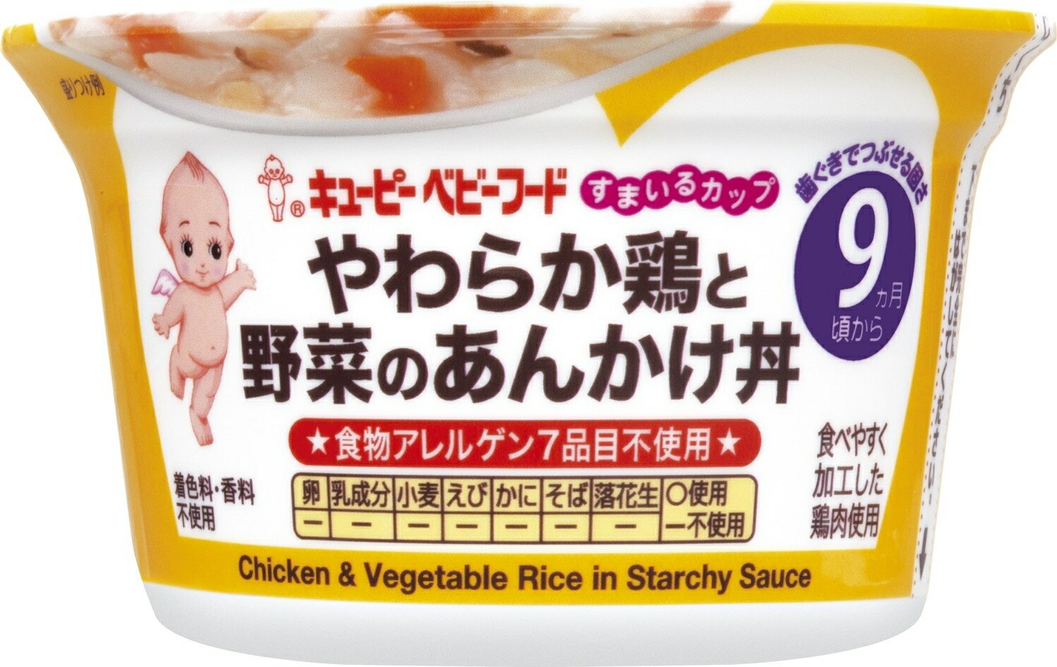 【3個まとめ】【キューピー】 すまいるカップ　やわらか鶏と野菜のあんかけ丼　SCA-94 9か月からのたっぷりサイズカップ入り離乳食／ベビーフードのサムネイル