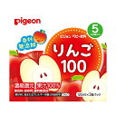 【箱買い】【ピジョン】りんご100 まとめて16パック(125mlX3個パックを) ベビー飲料/赤ちゃんの飲物/ベビーフード 02P03Dec16