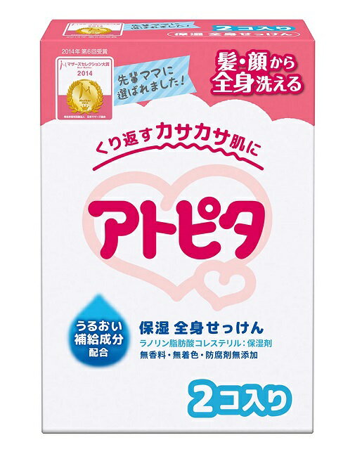 アトピタ 　ベビーソープ80g×2個入り　保湿全身せっけん固形2P　丹平製薬　 02P03Dec16 1