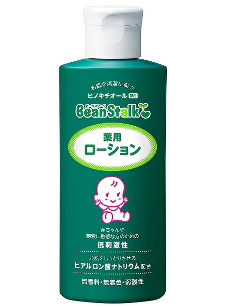 【セット販売】薬用ローション150ml（医薬部外品）×3本セット　ビーンスターク/赤ちゃん用ローション　 02P03Dec16