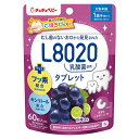 チュチュベビー L8020乳酸菌 タブレット 巨峰風味