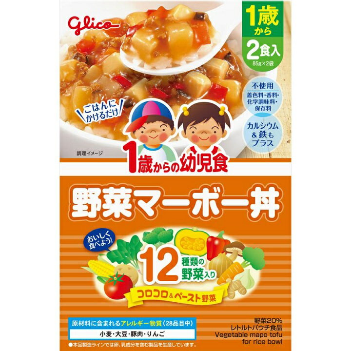 【3個まとめ】【アイクレオ】 1歳からの幼児食　野菜マーボ丼　12か月頃からの離乳食　ベビーフードのサムネイル
