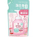 アラウ.ベビー 泡全身ソープ 敏感肌 詰替用 400ml 泡石鹸 せっけん おふろ 赤ちゃん ベビー お風呂 ボディソープ arau 洗浄 無添加 低刺激