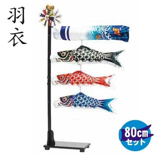 楽天市場】80cm(こいのぼり|雛祭り・端午の節句):おもちゃの通販 楽天市場】80cm(こいのぼり|雛祭り・端午の節句):おもちゃの通販