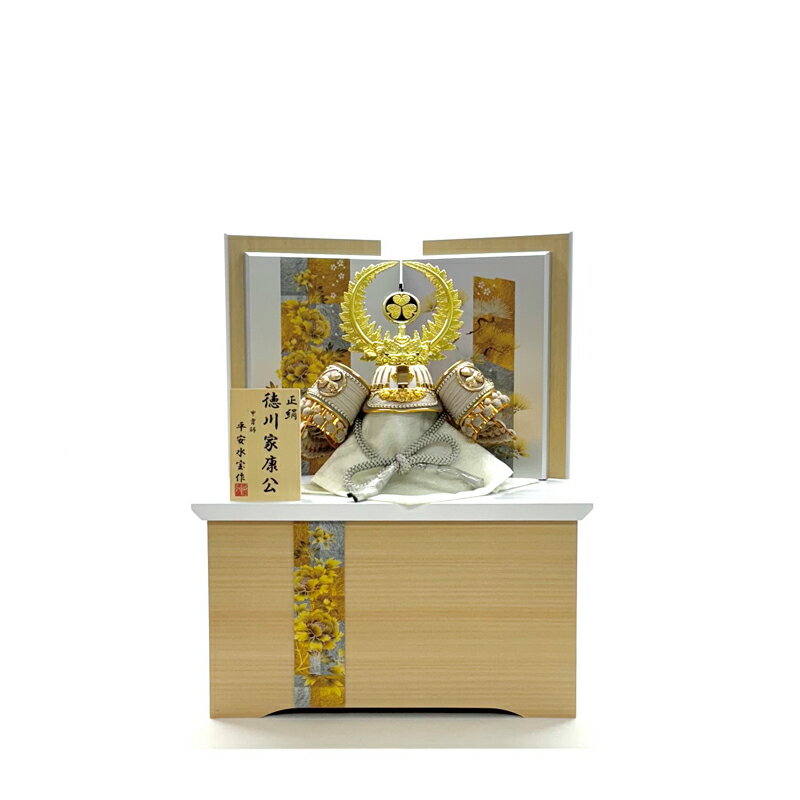 【収納台】 五月人形 8号兜 徳川家康 亜麻色縅 くすみグレー コンパクト 収納台飾り 桧ナチュラル 白/シルバーパール 金銀市松 牡丹に松 五月人形 端午の節...