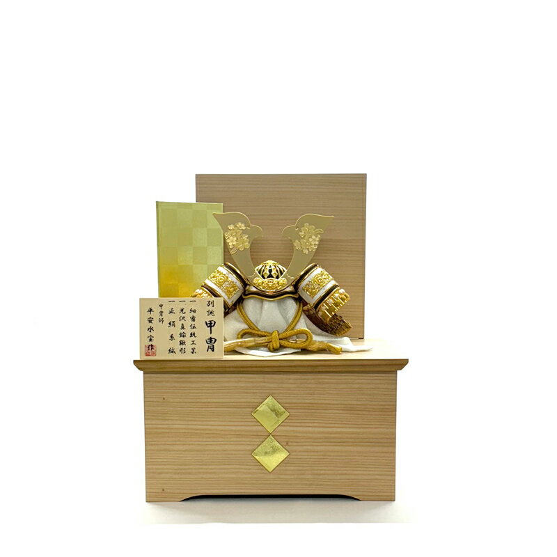【収納台】 五月人形 8号兜 金 中茶縅 桜付大鍬形 コンパクト 収納台飾り 杉柾ナチュラル 薄茶 市松金紙 市松金盛上板 五月人形 端午の節句 兜飾り コンパ...