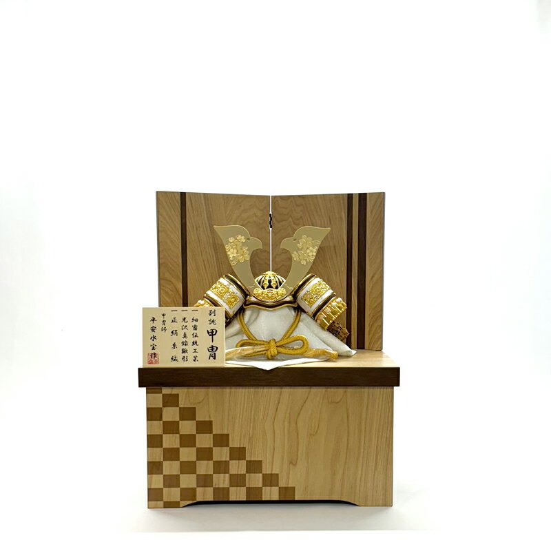 【収納台】 五月人形 8号兜 金 中茶縅 桜付大鍬形 コンパクト 収納台飾り タモ ナチュラル ウォールナット 薄茶 市松模様 五月人形 端午の節句 兜飾り コ...