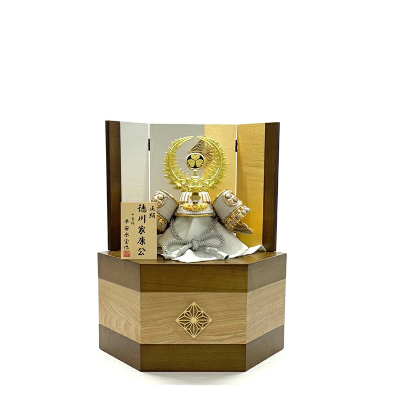 【収納台】 五月人形 8号兜 8号兜 徳川家康 亜麻色縅 くすみグレー コンパクト 収納台飾り 亀甲収納箱 タモ 濃茶 白地/金紙 組子 五月人形 端午の節句 ...