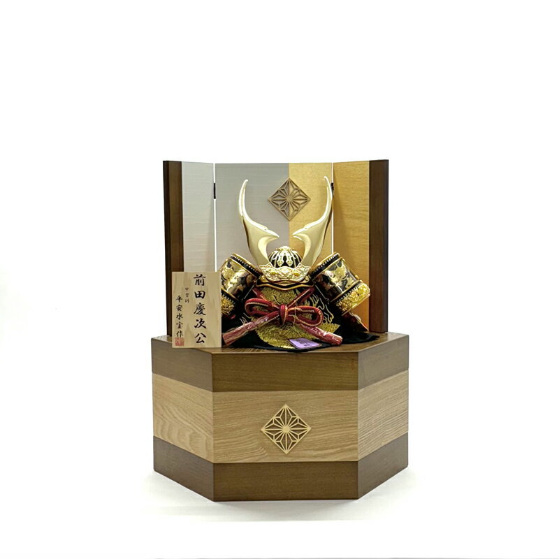 【収納台】 五月人形 8号兜 前田慶次 金 コンパクト 収納台飾り 亀甲収納箱 タモ 濃茶 白地/金紙 組子 五月人形 端午の節句 兜飾り コンパクト飾り おし...