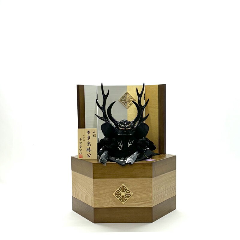 【収納台】 五月人形 11号兜 本多忠勝 コンパクト 収納台飾り 亀甲収納箱 タモ 濃茶 白地/金紙 組子 五月人形 端午の節句 兜飾り コンパクト飾り おしゃ...