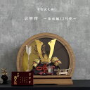 五月人形 平安武久作 12号兜 正絹朱赤縅 コンパクト アクリルケース 飾れるケース飾り 兜飾り 8号兜 たも 金/茶 八重桜 ケース飾り ナチュラル 間口40...