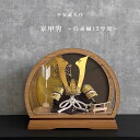 五月人形 平安武久作 12号兜 正絹白縅 コンパクト アクリルケース 飾れるケース飾り 兜飾り 8号兜 たも 金/茶 八重桜 ケース飾り ナチュラル 間口40c...