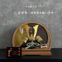 五月人形 平安武久作 12号兜 緑裾濃糸縅 コンパクト アクリルケース 飾れるケース飾り 兜飾り 8号兜 たも 金/茶 八重桜 ケース飾り ナチュラル 間口40...