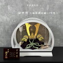 五月人形 平安武久作 12号兜 緑裾濃糸縅 コンパクト アクリルケース 飾れるケース飾り 兜飾り 12号兜 白/黒 八重桜 ケース飾り ナチュラル 間口40cm...