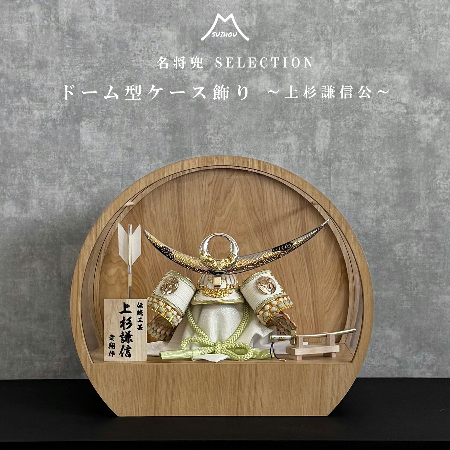 楽天市場】アクリルケース 上杉謙信 五月人形の通販 楽天市場】アクリルケース 上杉謙信 五月人形の通販