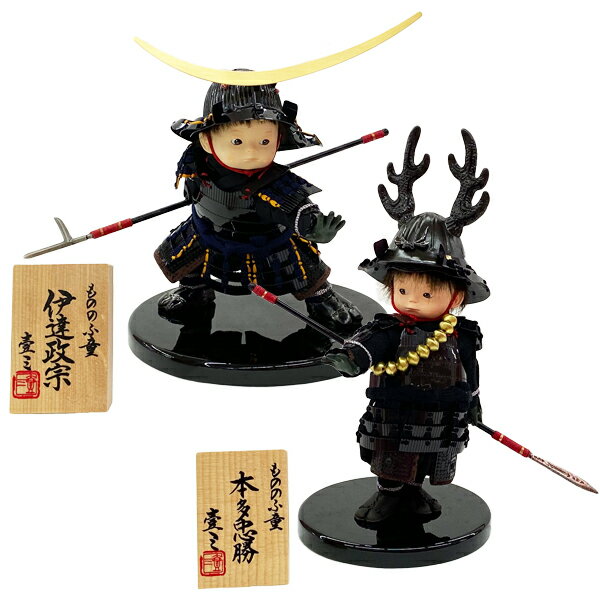 数量限定価格【五月人形 壹三作】 子供大将 もののふ童 武将シリーズ 伊達政宗 本多忠勝 剣舞 参上 コンパクト おしゃれ 雄山 平飾り 兜飾り 武者人形 節句...