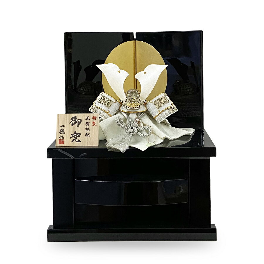 残り僅か【収納台】 五月人形 8号兜 金白鉢 グレー糸縅 一徳作 コンパクト 収納台飾り 黒 満月 金紙貼 五月人形 端午の節句 兜飾り コンパクト飾り おしゃ...