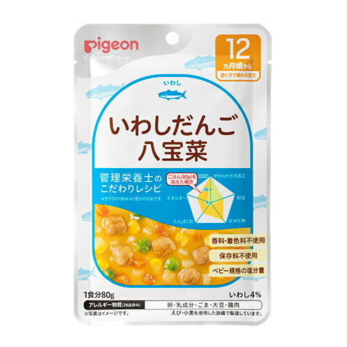 【3個まとめ】【ピジョン】管理栄養士のこだわりレシピ　いわしだんご八宝菜　80g　12か月からの離乳食/レトルトパウチ/ベビーフード　pigeon