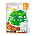 【3個まとめ】【ピジョン】管理栄養士の食育レシピ　1食分の野菜　牛肉ときのこのビーフストロガノフ風 100g　12か月からの離乳食/レトルトパウチ/ベビーフード pigeon