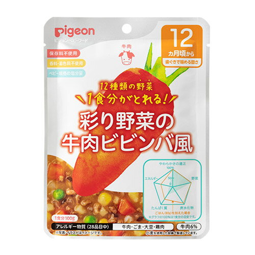 【3個まとめ】【ピジョン】12種類の野菜　鶏だんごのミネストローネ100g　12か月からの離乳食/レトルトパウチ/ベビーフード