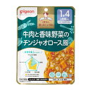 【3個まとめ】【ピジョン】管理栄養士の食育レシピ 1食分の鉄・カルシウム 牛肉と香味野菜のチンジャオロース風 100g 1才4か月からの離乳食/レトルトパウチ/ベビーフード pigeon