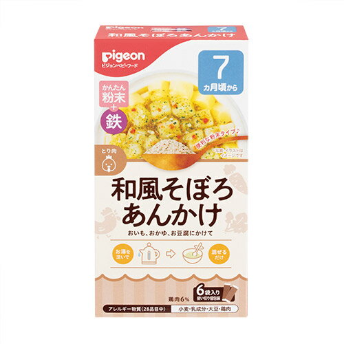 【ピジョン　ベビーフード】かんたん粉末＋鉄（あんかけ・ソースタイプ）　和風そぼろあんかけ（7ヵ月頃〜 ...