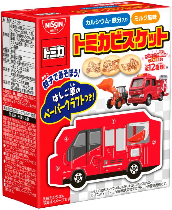 クリスマスお菓子2023｜男の子が喜ぶトミカのチョコやお菓子などのおすすめは？