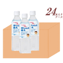 箱買い【和光堂ベビー飲料24本入りケース】ベビーのじかん　赤ちゃんの純水500ml　1箱　 02P03Dec16