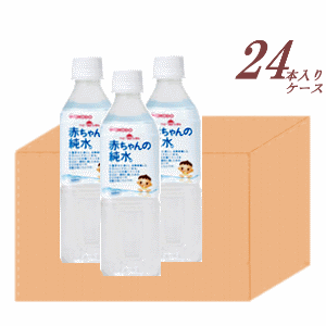 箱買い【和光堂ベビー飲料24本入りケース】ベビーのじかん 赤ちゃんの純水500ml 1箱 02P03Dec16