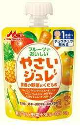 【小箱6個セット】森永乳業 やさいジュレ 黄色の野菜とくだもの70g×6個入り 12ヶ月ごろからのおやつ/パウチ 02P03Dec16 【小箱6個セット】森永乳業 やさいジュレ 黄色の野菜とくだもの70g×6個入り 12ヶ月ごろからのおやつ/パウチ 02P03Dec16