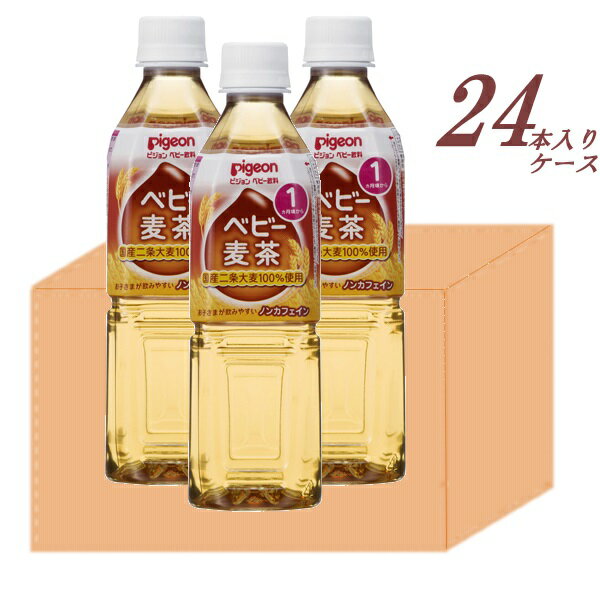 【箱買い】【ピジョンペットボトル飲料】24本入りベビー麦茶 1ヵ月〜 500ml×24本 02P03Dec16