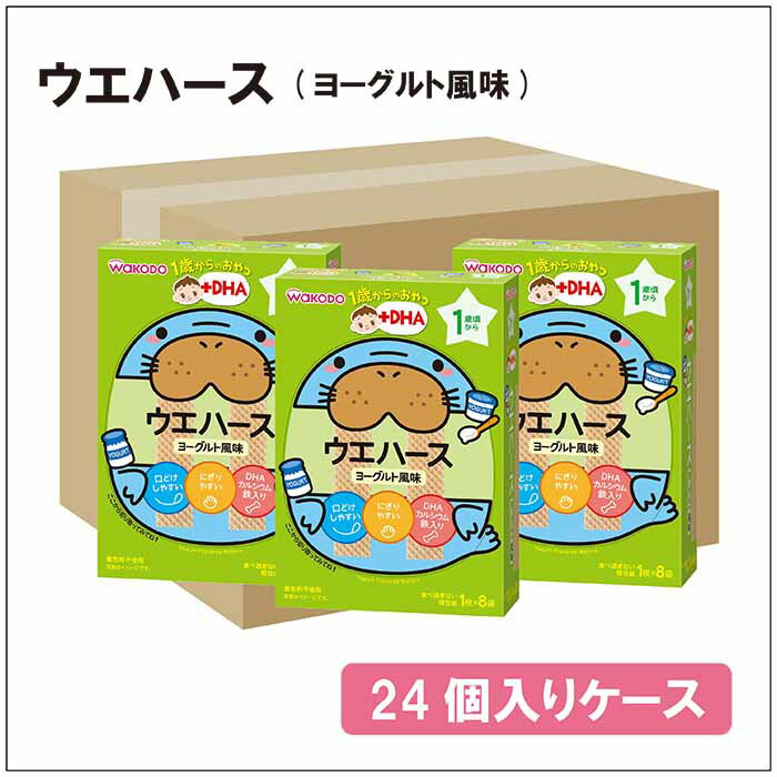 【箱買い】和光堂　IO5　1歳からのおやつ+DHAウエハースヨーグルト風味×1箱24個入り　1才頃からの赤ちゃんのおやつ/ベビーフード/お菓子　 02P03Dec16