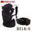 【BABY&Me】BELK-S firstセット ブラック Black ベルクS ファーストセット 新生児セット ヒップシートキャリア【メーカー保証付】ベビーアンドミー 新生児 抱っこ紐 子守帯 抱っこひも