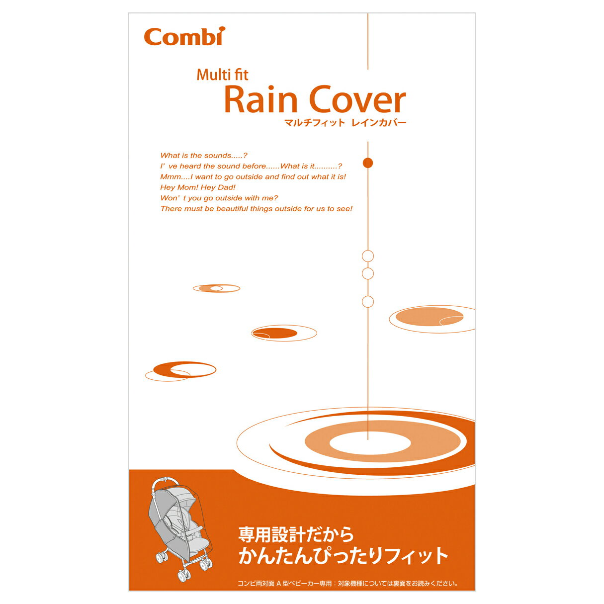 【コンビ】マルチフィットレインカバー ZC（ブラックBK）/コンビA型両対面ベビーカー専用レインカバー/ベビーカーオプション/赤ちゃんのおでかけ/風雨対策/【combi】　 02P03Dec16 3