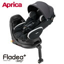 【Aprica】アップリカ チャイルドシート フラディア プラス シルバーブラック SV ISOFIX 360° セーフティー Fladea Plus 新生児 赤ちゃん ベビー キッズ 回転式 新生児から4歳頃 1歳から サンシェード付き R129適合 送料無料 2023年 2187853