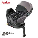 アップリカ　フラディア　チャイルドシート 【アップリカ】フラディアグロウ ISOFIX セーフティー プラス プレミアムAB ブリリアントグレー GR 2161017| チャイルドシート カーシート 新安全規則R129適合 回転式 新生児 4歳頃まで 洗えるシート クッション シェード Fladea Grow SAFETY + 【Aprica】