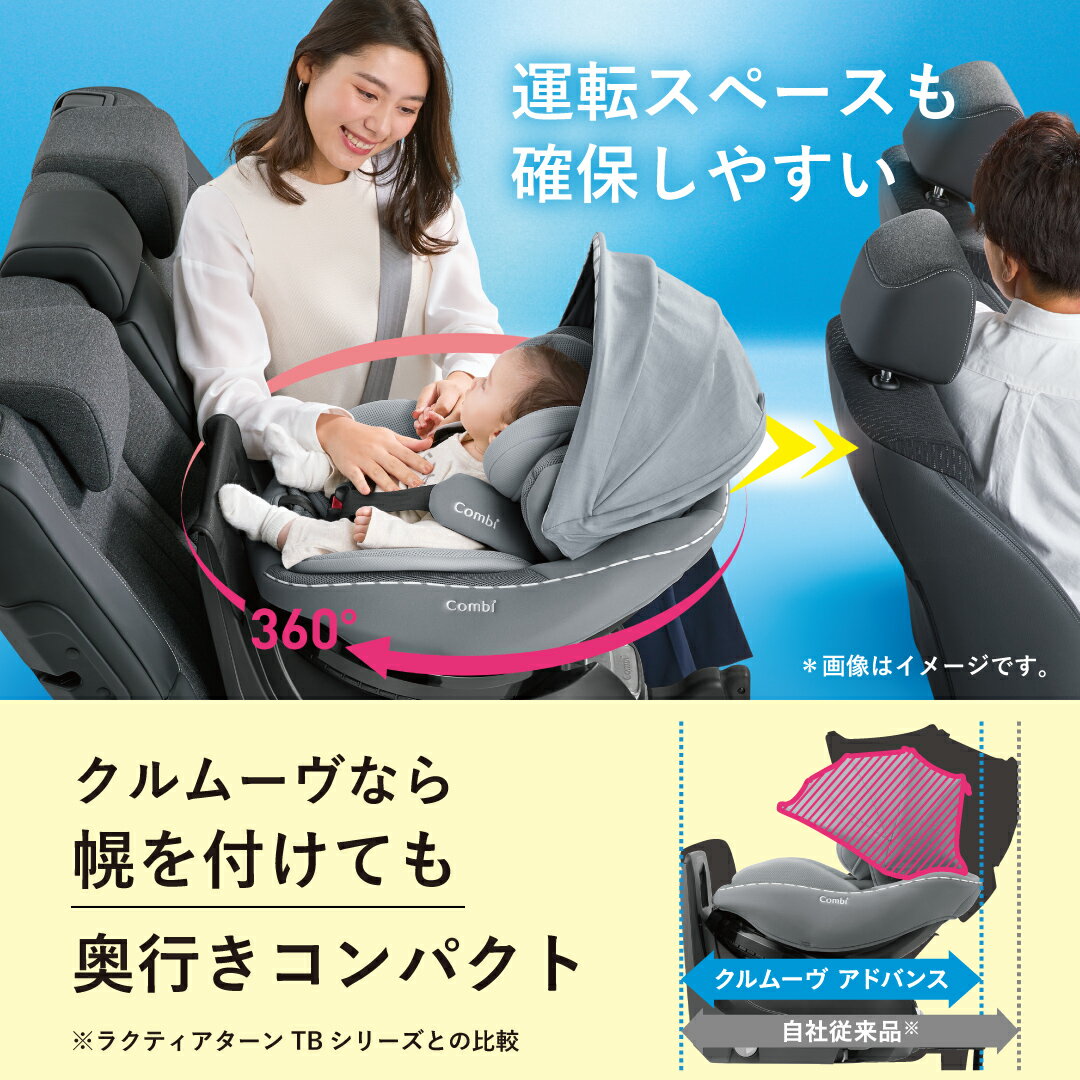 【コンビ】クルムーヴ アドバンス ISOFIX エッグショック JP-590 オリーブグリーン（OG）【数量限定カラー】 ISOFIX固定タイプ 新生児から4才頃まで 2022 チャイルドシート 【combi】