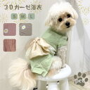 ペット服 ラ 浴衣 ゆかた 3Dガーゼ やわらか素材 犬用 犬服 ペットウェア ドッグウェア 超小型犬 小型犬 中型犬 おしゃれ かわいい 夏 夏祭り イベント