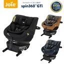 ジョイー　チャイルドシート 【カトージ】joie チャイルドシート スピン 360Gti ISOFIX ECE R129適合 回転式 新生児 チャイルドシート カーシート ベビーシート KATOJI ジョイー spin360GTi